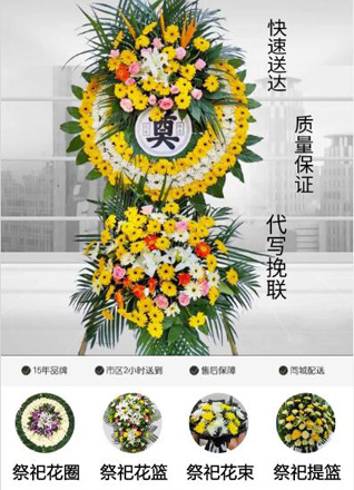 山西晋城泽州县下村镇上寺头村花圈代送